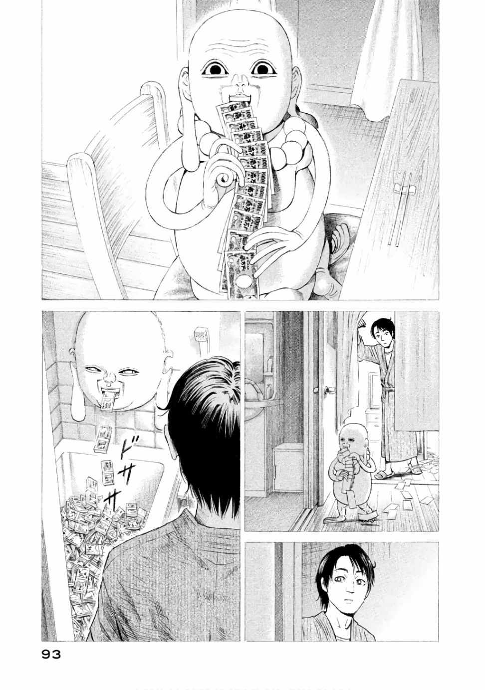 《鑫神奇谭/鑫鑫》漫画最新章节第25话免费下拉式在线观看章节第【23】张图片