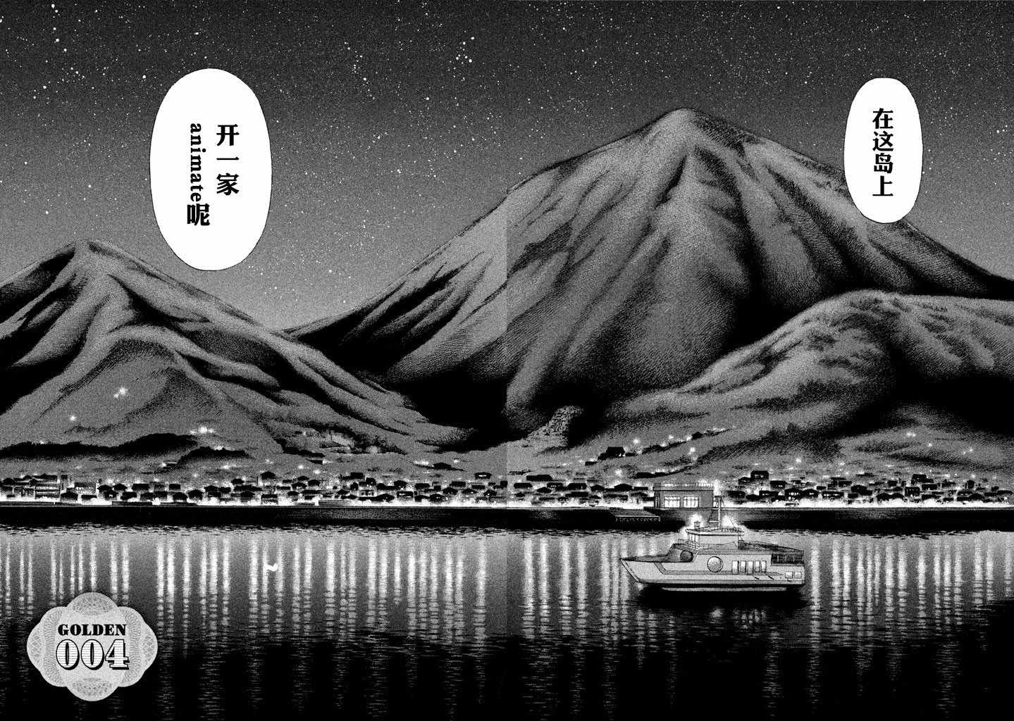 《鑫神奇谭/鑫鑫》漫画最新章节第4话免费下拉式在线观看章节第【4】张图片