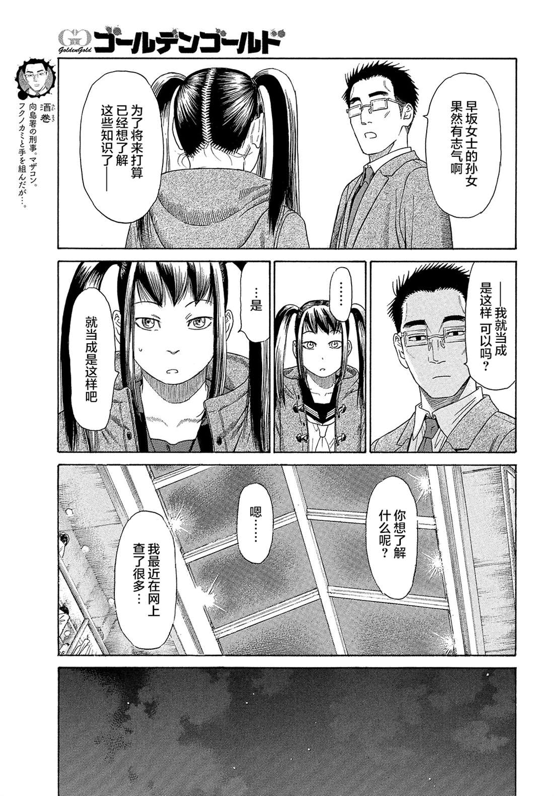 《鑫神奇谭/鑫鑫》漫画最新章节第60话免费下拉式在线观看章节第【5】张图片