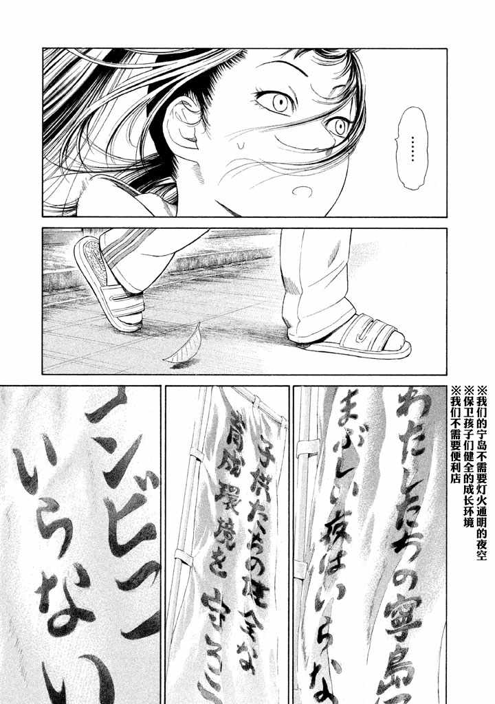 《鑫神奇谭/鑫鑫》漫画最新章节第7话免费下拉式在线观看章节第【23】张图片