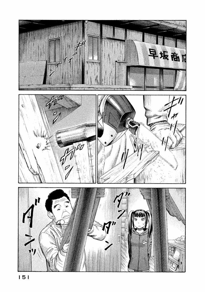 《鑫神奇谭/鑫鑫》漫画最新章节第5话免费下拉式在线观看章节第【1】张图片