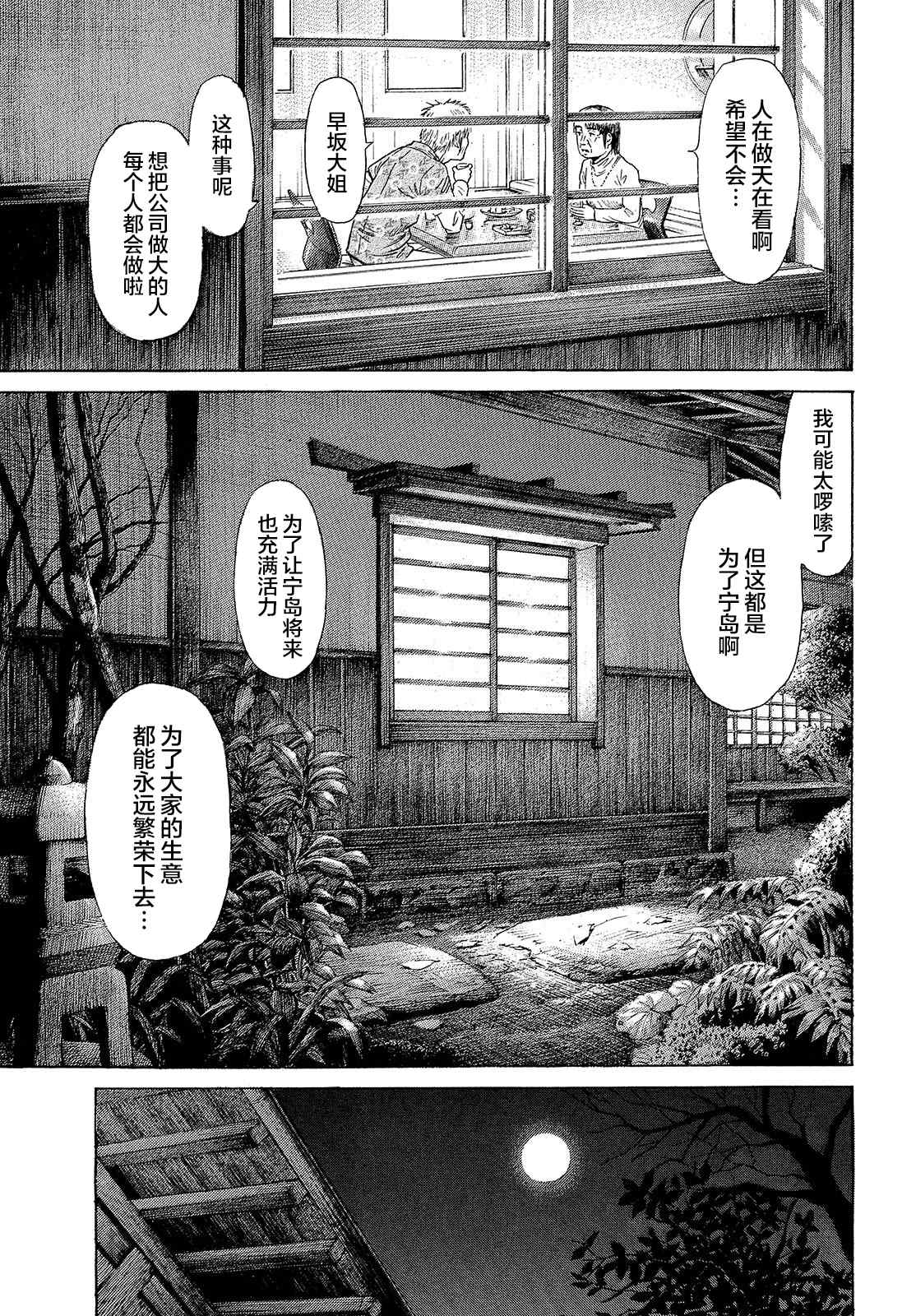 《鑫神奇谭/鑫鑫》漫画最新章节第56话免费下拉式在线观看章节第【11】张图片