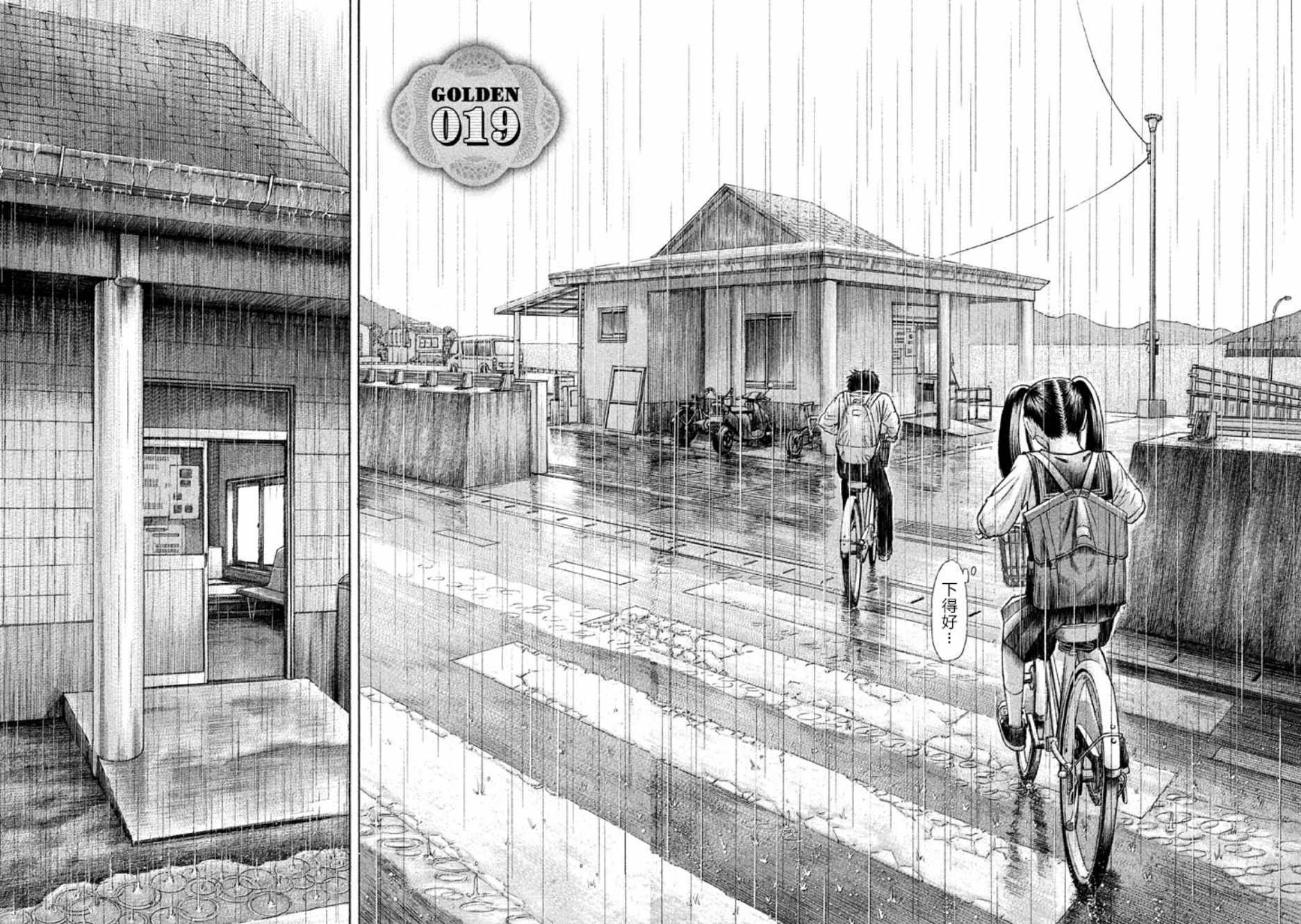 《鑫神奇谭/鑫鑫》漫画最新章节第19话免费下拉式在线观看章节第【4】张图片