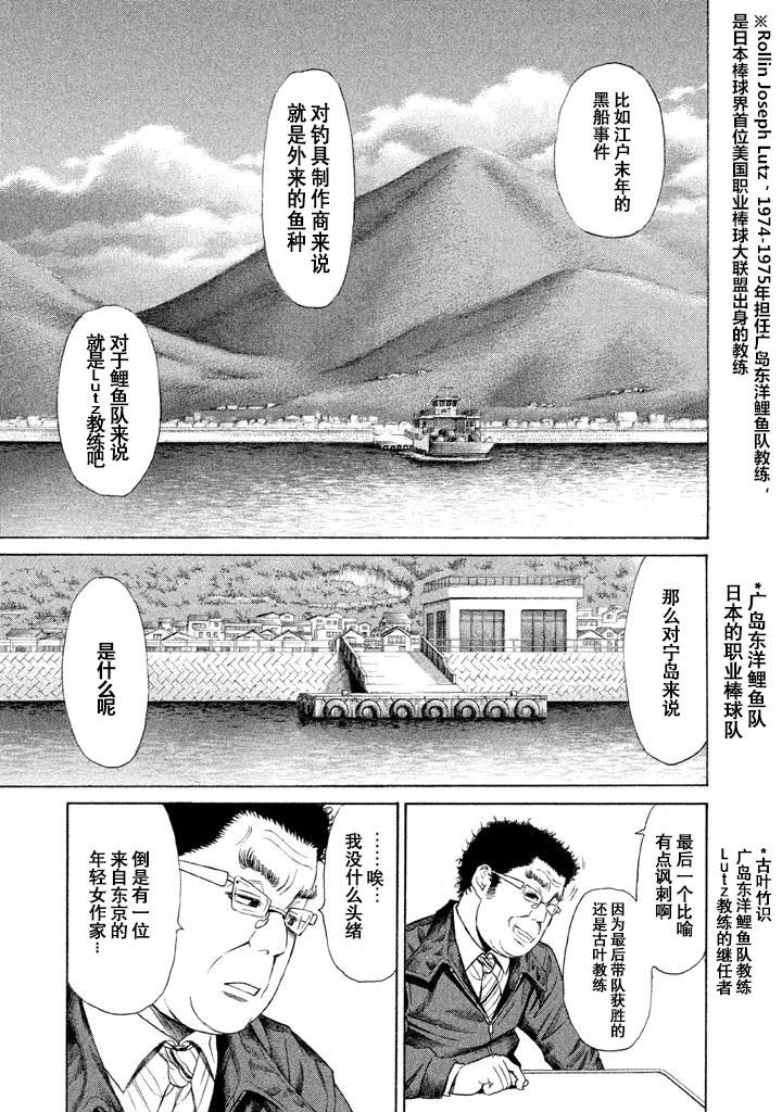 《鑫神奇谭/鑫鑫》漫画最新章节第17话免费下拉式在线观看章节第【18】张图片