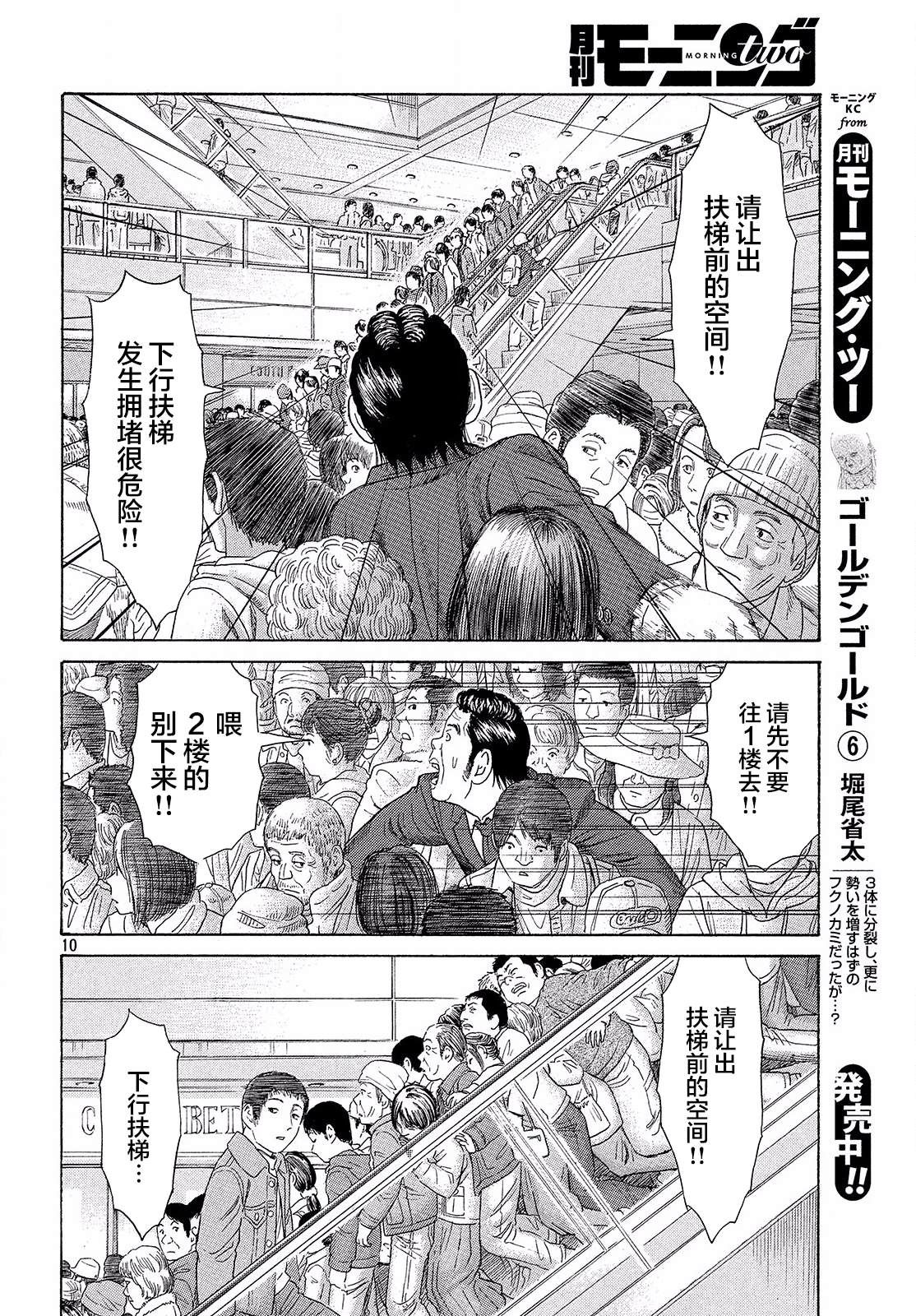 《鑫神奇谭/鑫鑫》漫画最新章节第52话免费下拉式在线观看章节第【10】张图片