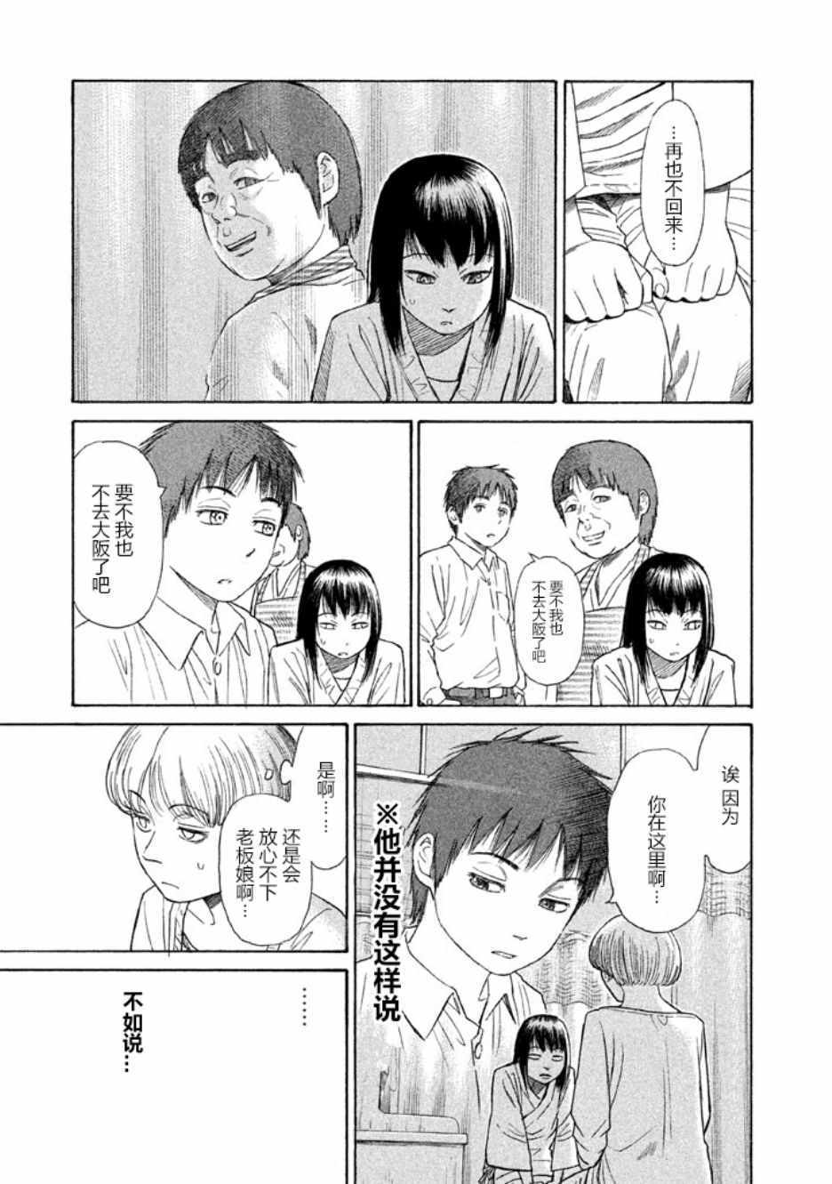 《鑫神奇谭/鑫鑫》漫画最新章节第22话免费下拉式在线观看章节第【3】张图片