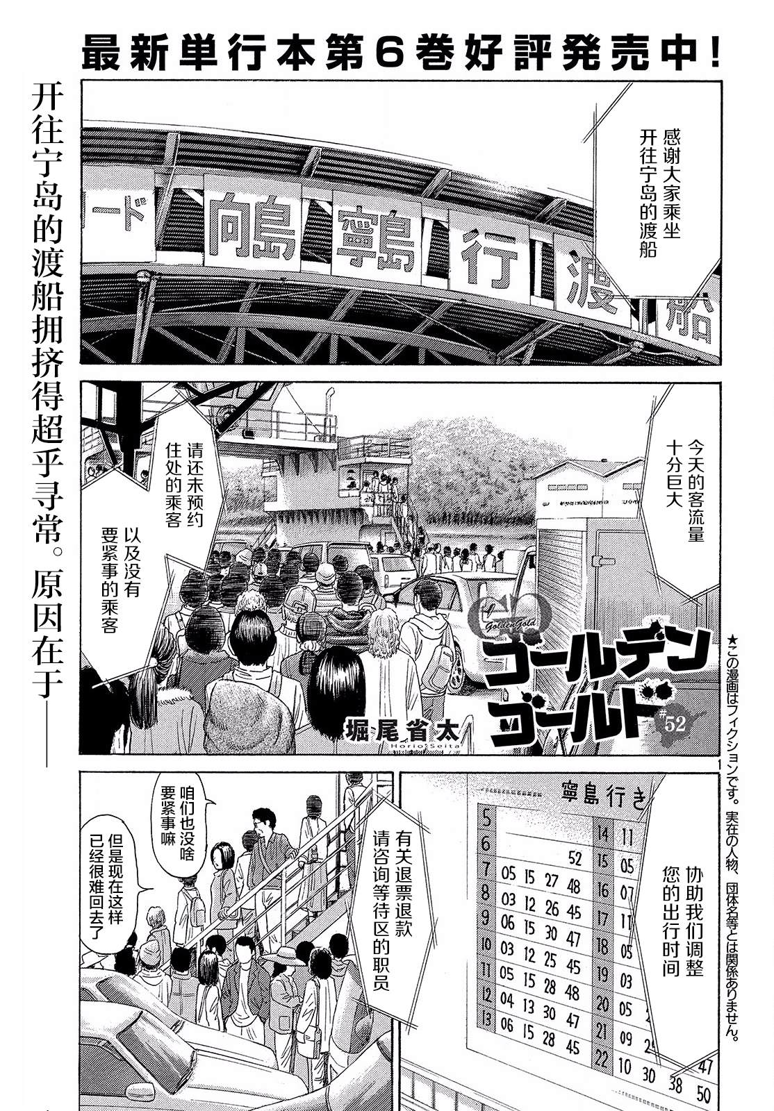 《鑫神奇谭/鑫鑫》漫画最新章节第52话免费下拉式在线观看章节第【1】张图片