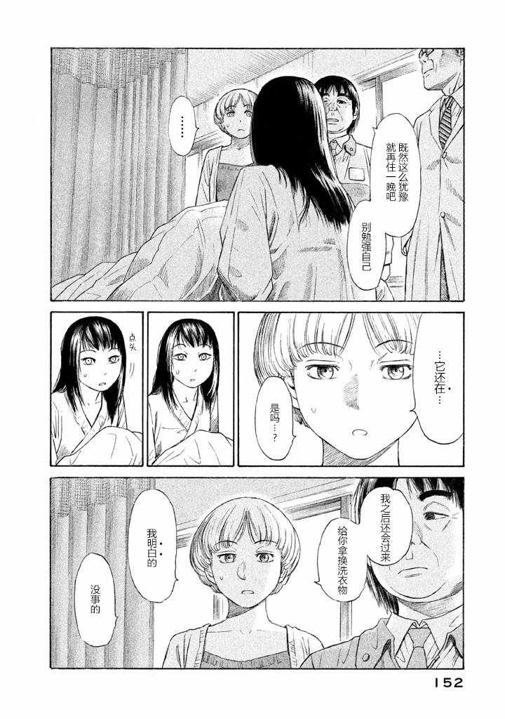 《鑫神奇谭/鑫鑫》漫画最新章节第21话免费下拉式在线观看章节第【6】张图片