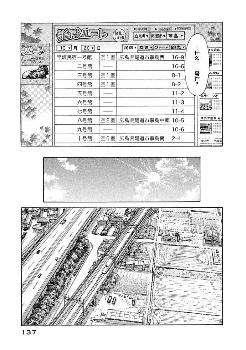 《鑫神奇谭/鑫鑫》漫画最新章节第35话免费下拉式在线观看章节第【3】张图片