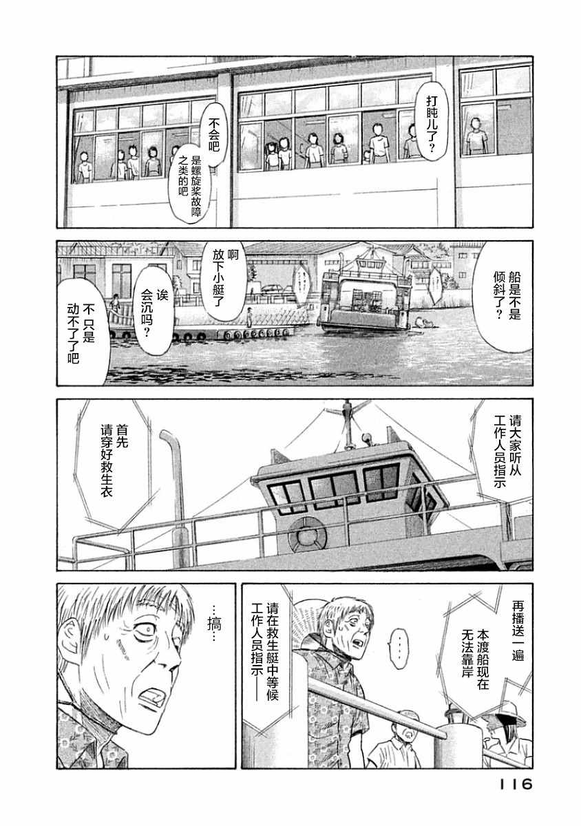 《鑫神奇谭/鑫鑫》漫画最新章节第34话免费下拉式在线观看章节第【8】张图片