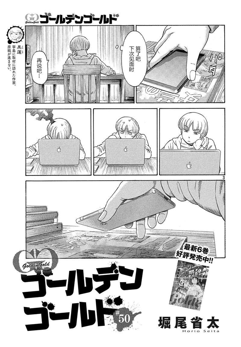 《鑫神奇谭/鑫鑫》漫画最新章节第50话免费下拉式在线观看章节第【4】张图片