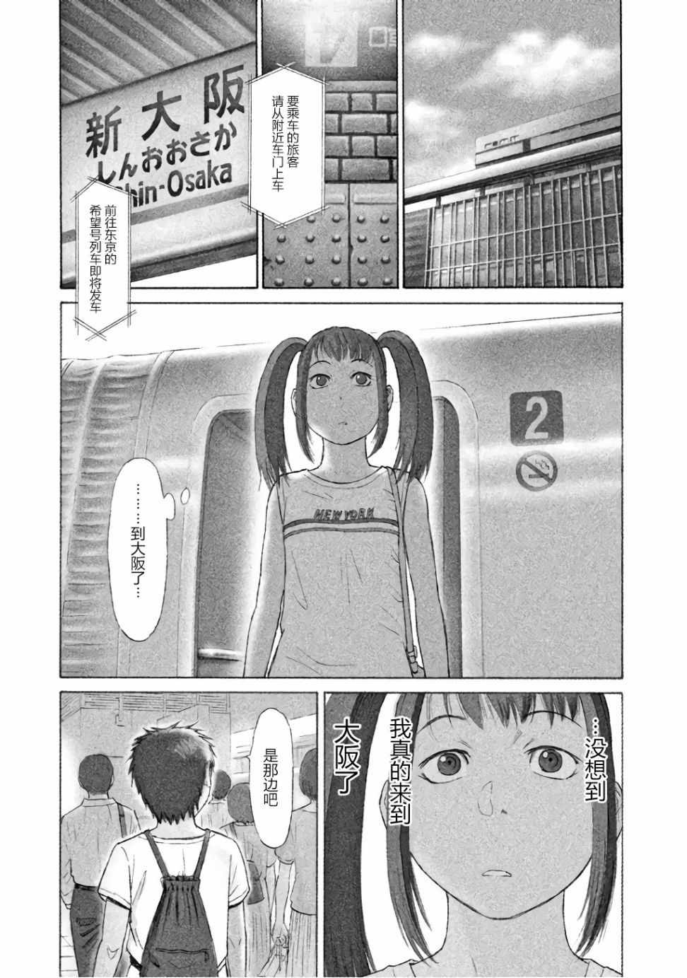 《鑫神奇谭/鑫鑫》漫画最新章节第25话免费下拉式在线观看章节第【1】张图片