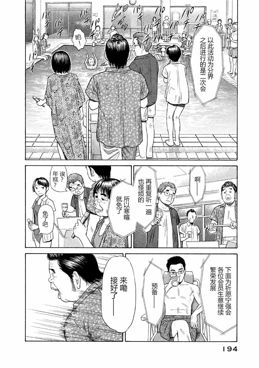 《鑫神奇谭/鑫鑫》漫画最新章节第29话免费下拉式在线观看章节第【14】张图片