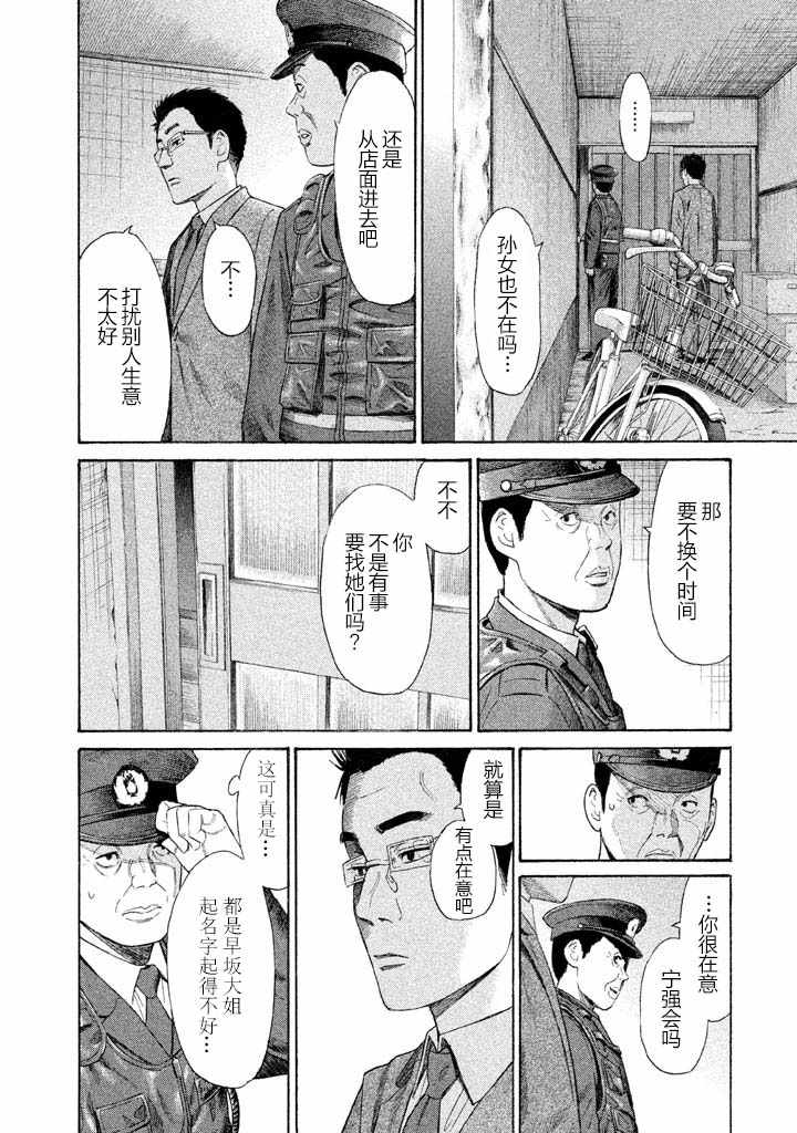 《鑫神奇谭/鑫鑫》漫画最新章节第15话免费下拉式在线观看章节第【13】张图片