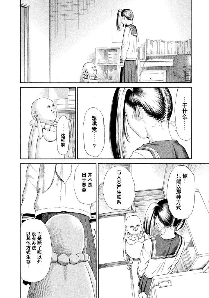 《鑫神奇谭/鑫鑫》漫画最新章节第17话免费下拉式在线观看章节第【10】张图片