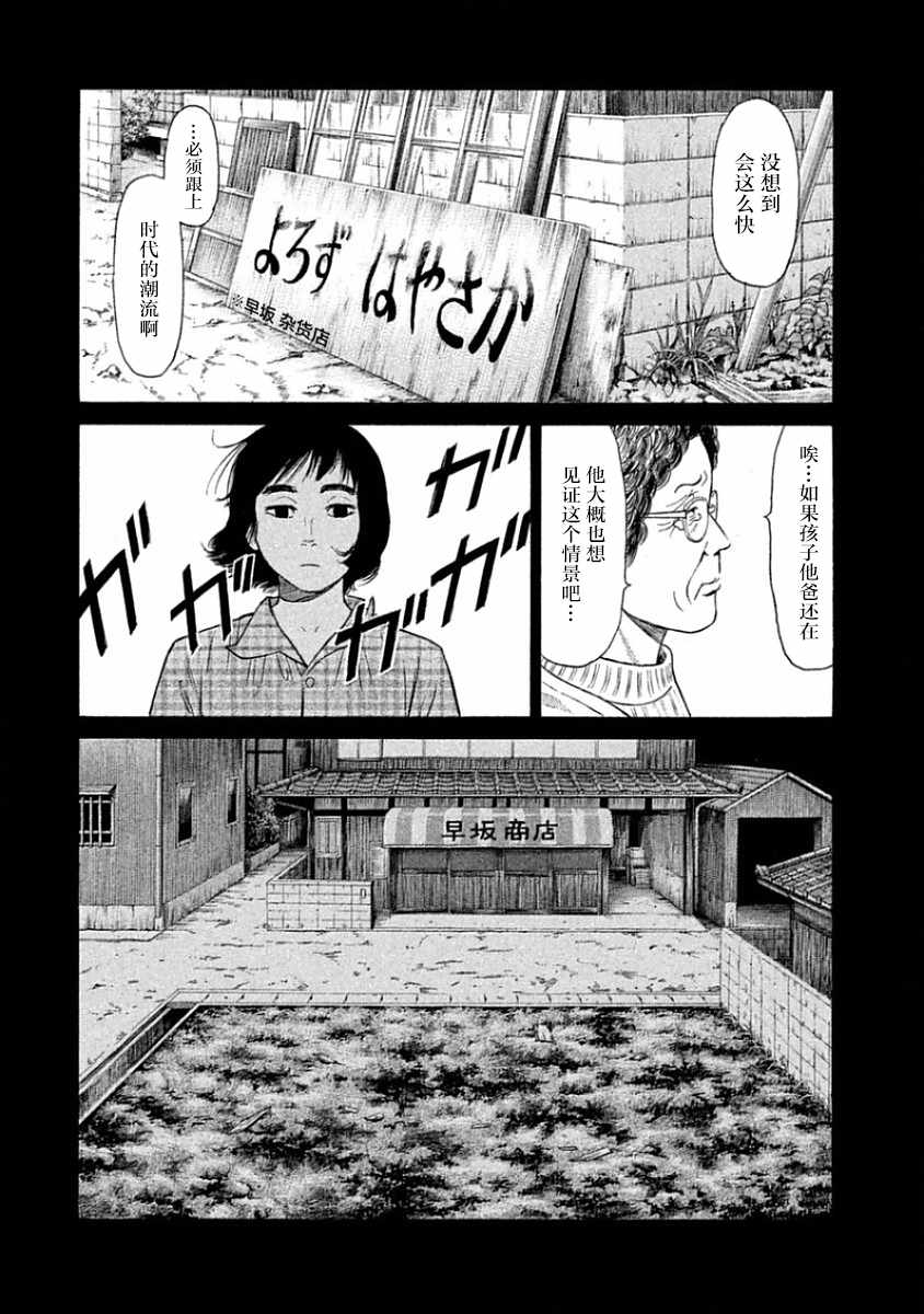 《鑫神奇谭/鑫鑫》漫画最新章节第31话免费下拉式在线观看章节第【14】张图片