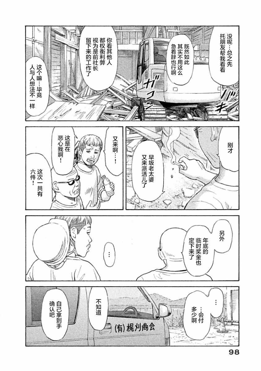 《鑫神奇谭/鑫鑫》漫画最新章节第33话免费下拉式在线观看章节第【15】张图片