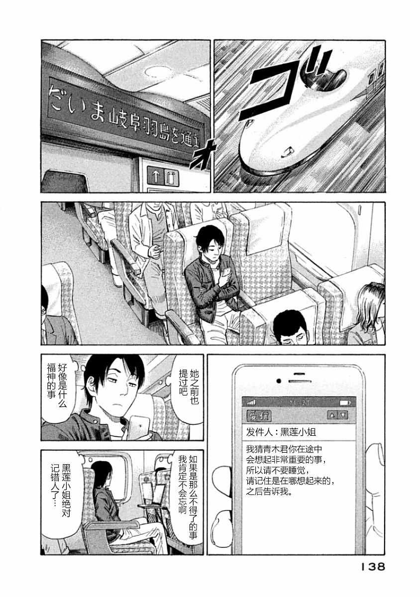 《鑫神奇谭/鑫鑫》漫画最新章节第35话免费下拉式在线观看章节第【4】张图片