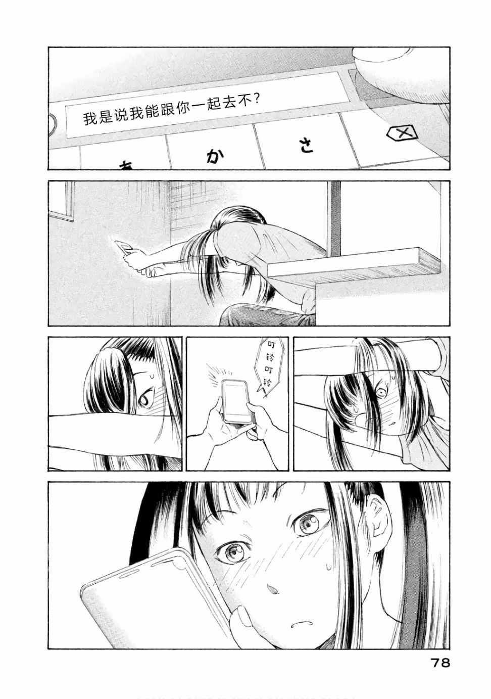 《鑫神奇谭/鑫鑫》漫画最新章节第25话免费下拉式在线观看章节第【9】张图片