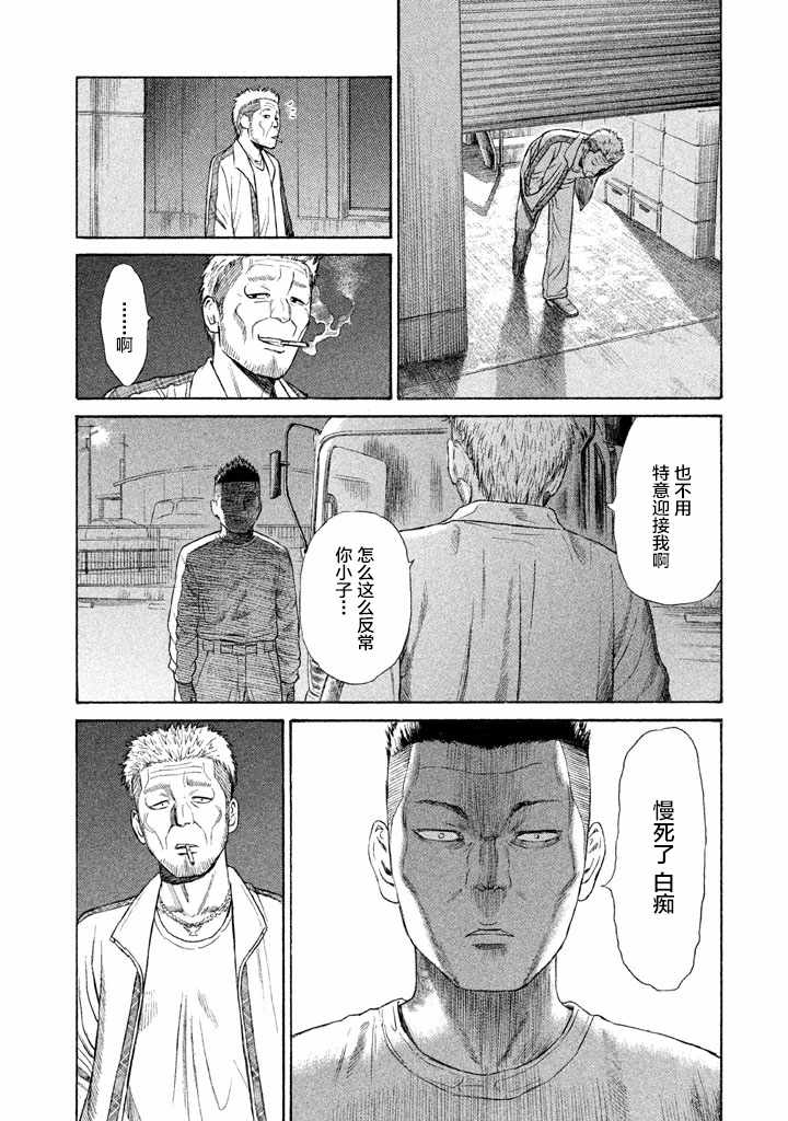 《鑫神奇谭/鑫鑫》漫画最新章节第14话免费下拉式在线观看章节第【25】张图片