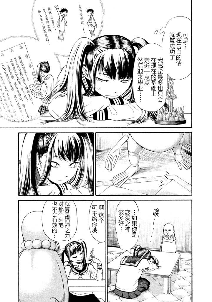 《鑫神奇谭/鑫鑫》漫画最新章节第9话免费下拉式在线观看章节第【19】张图片