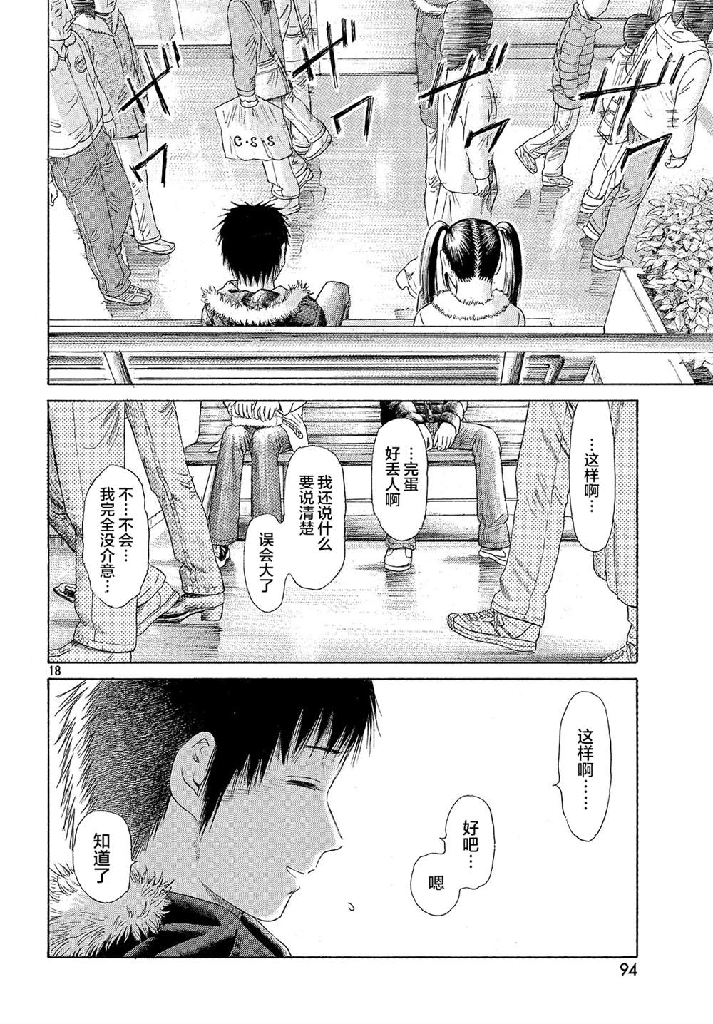 《鑫神奇谭/鑫鑫》漫画最新章节第55话免费下拉式在线观看章节第【18】张图片