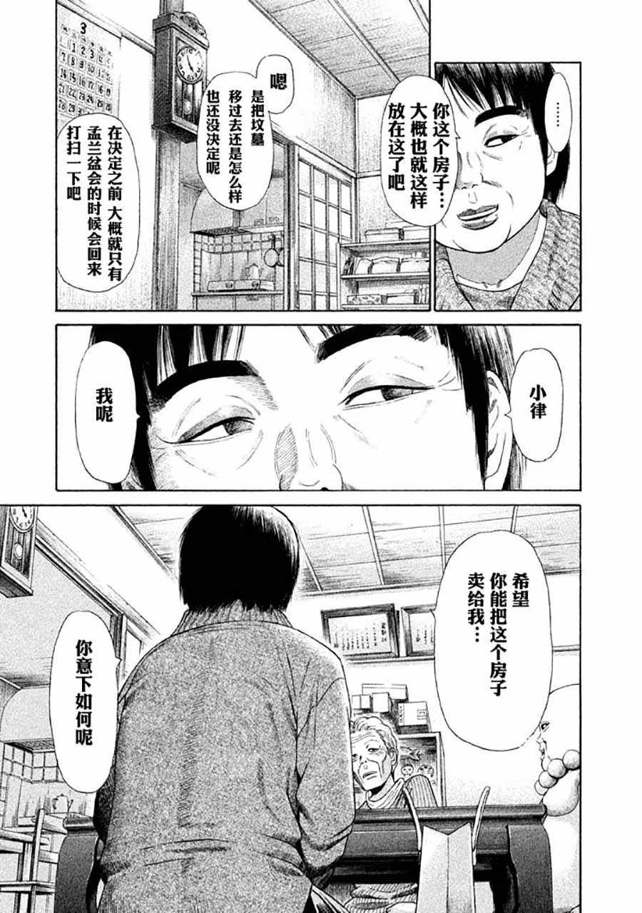 《鑫神奇谭/鑫鑫》漫画最新章节第6话免费下拉式在线观看章节第【10】张图片