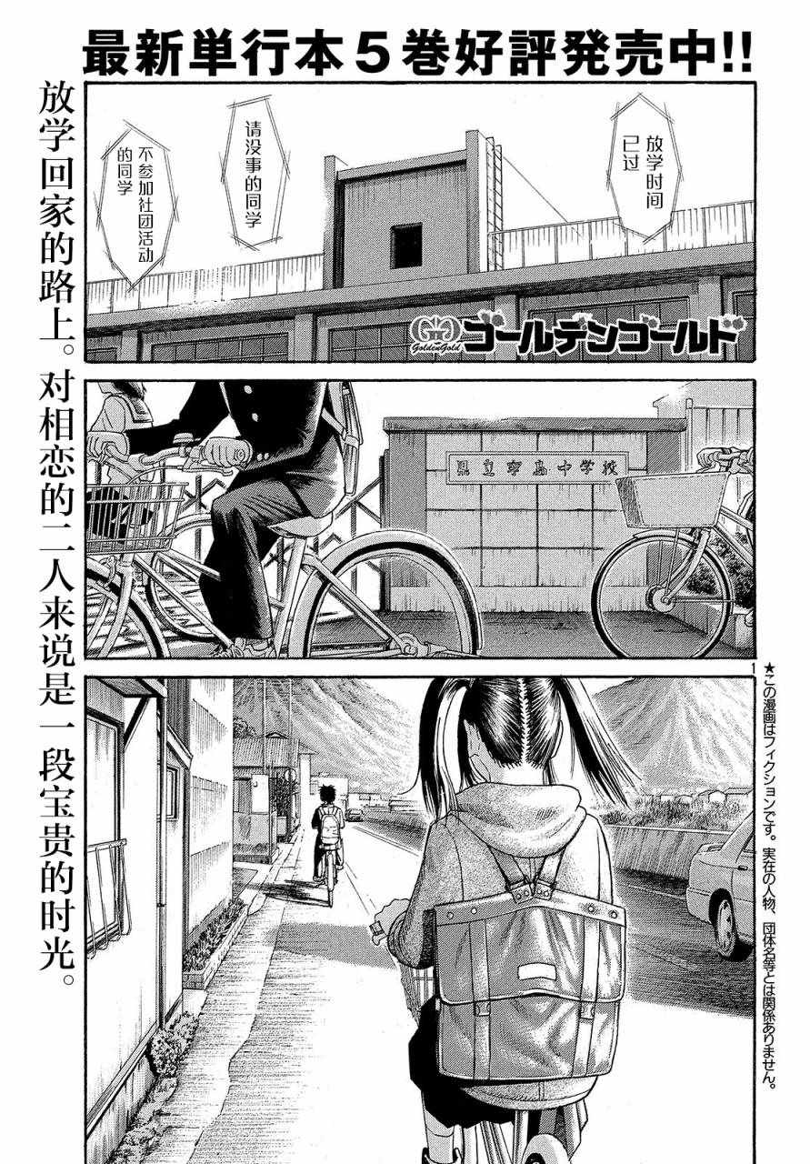 《鑫神奇谭/鑫鑫》漫画最新章节第42话免费下拉式在线观看章节第【1】张图片