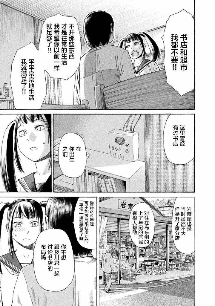 《鑫神奇谭/鑫鑫》漫画最新章节第16话免费下拉式在线观看章节第【5】张图片