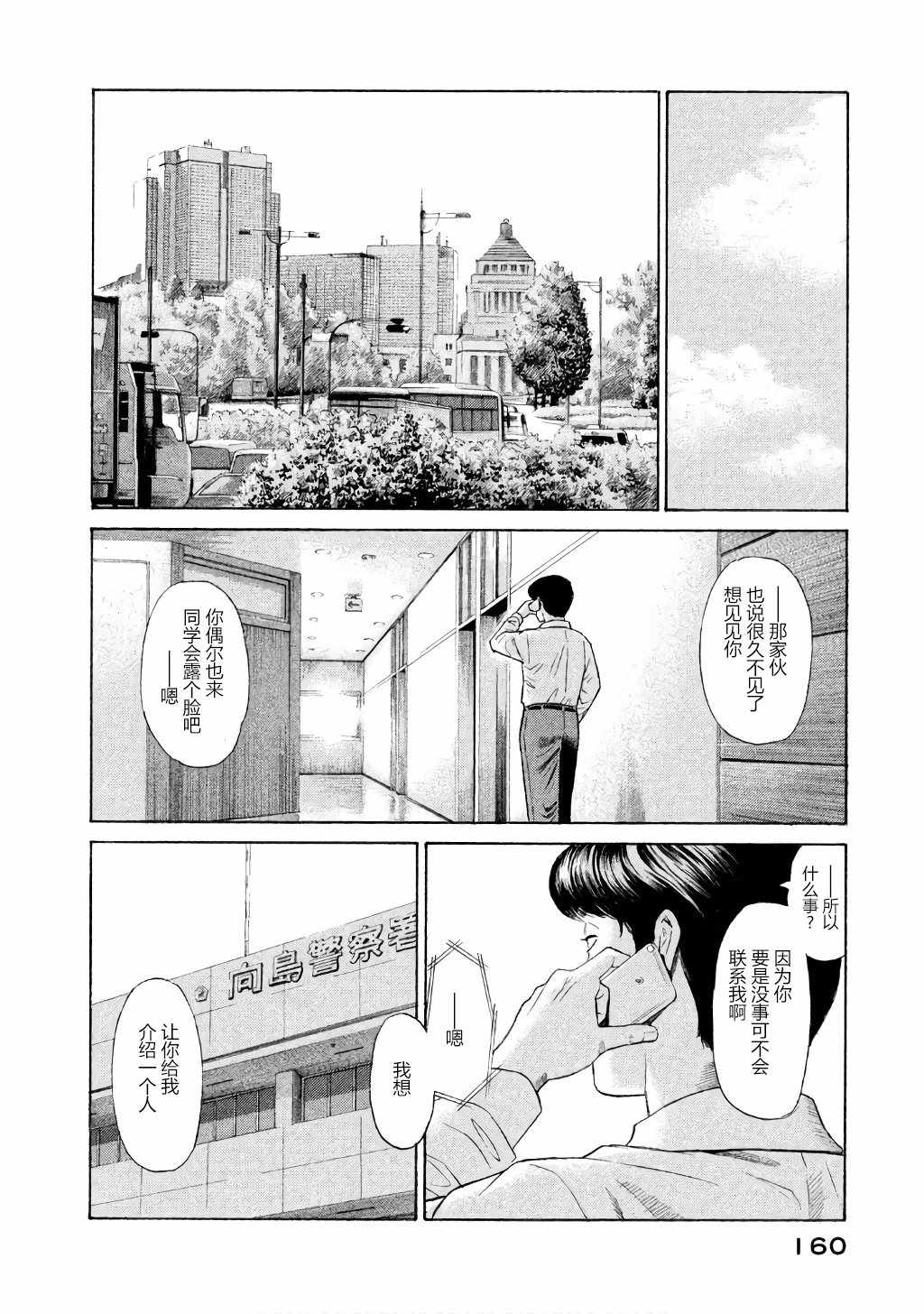 《鑫神奇谭/鑫鑫》漫画最新章节第28话免费下拉式在线观看章节第【8】张图片