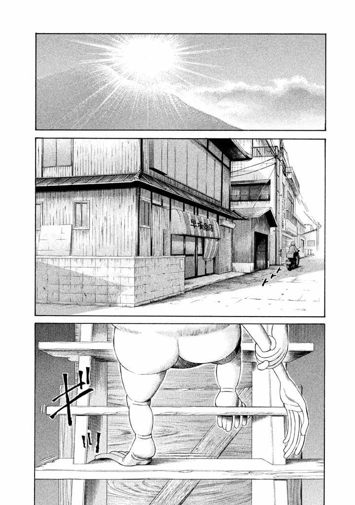 《鑫神奇谭/鑫鑫》漫画最新章节第5话免费下拉式在线观看章节第【4】张图片