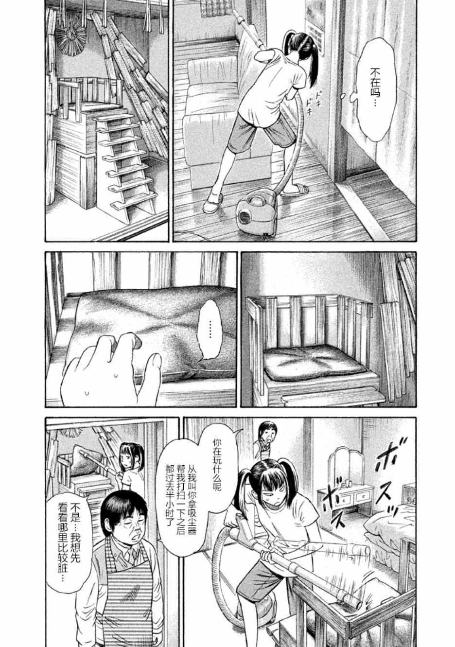 《鑫神奇谭/鑫鑫》漫画最新章节第22话免费下拉式在线观看章节第【18】张图片