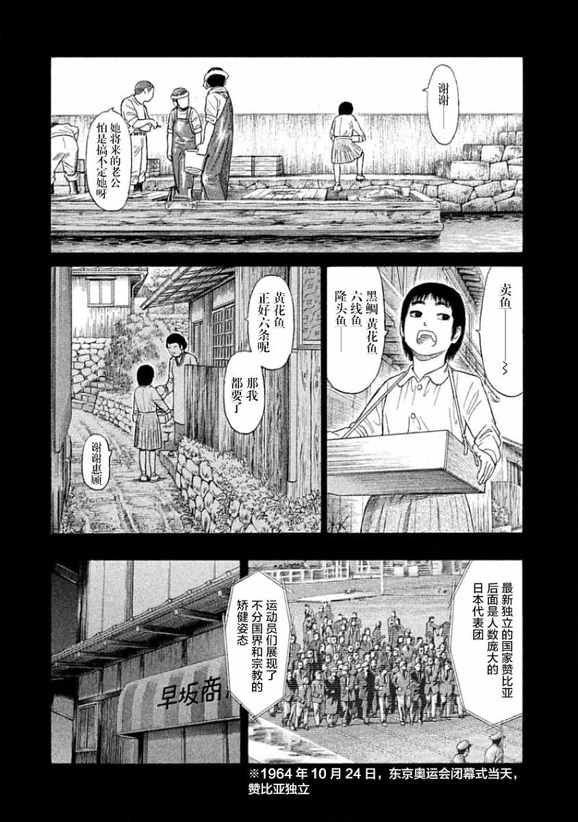 《鑫神奇谭/鑫鑫》漫画最新章节第31话免费下拉式在线观看章节第【5】张图片