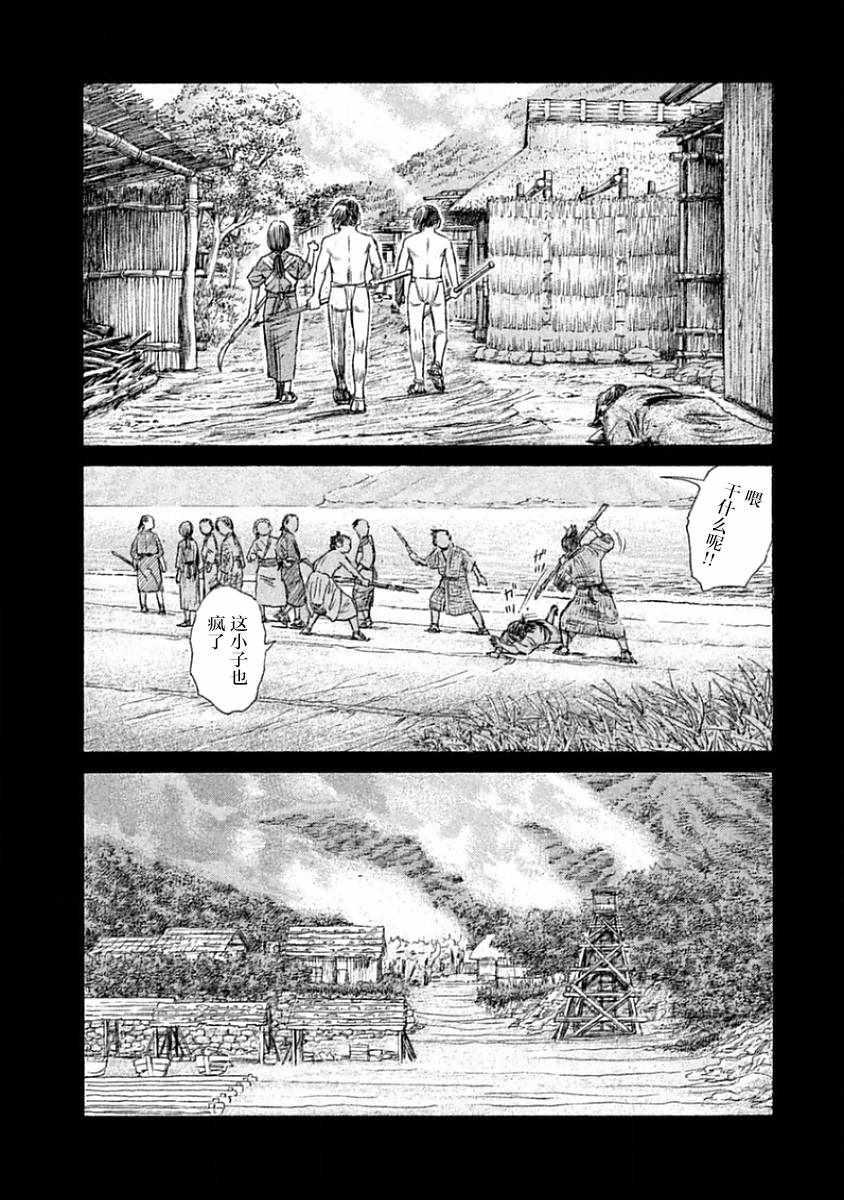 《鑫神奇谭/鑫鑫》漫画最新章节第36话免费下拉式在线观看章节第【6】张图片