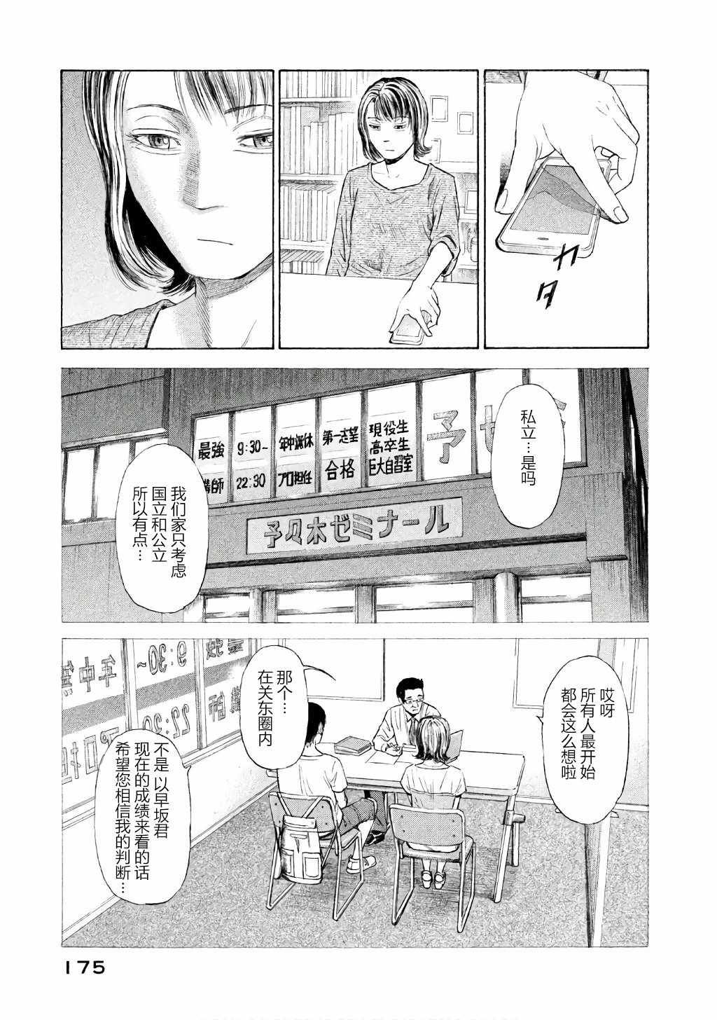 《鑫神奇谭/鑫鑫》漫画最新章节第28话免费下拉式在线观看章节第【23】张图片