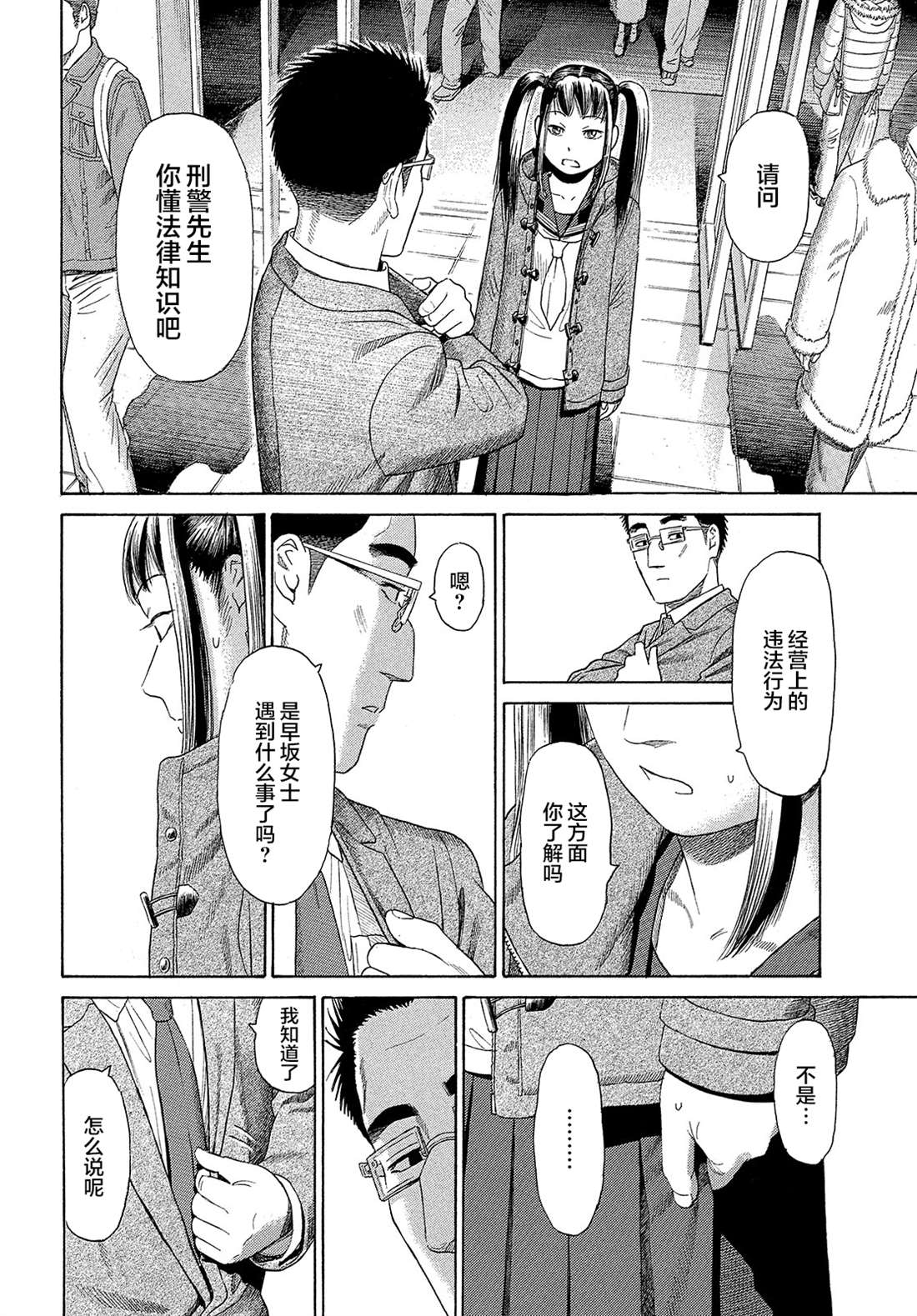 《鑫神奇谭/鑫鑫》漫画最新章节第60话免费下拉式在线观看章节第【4】张图片