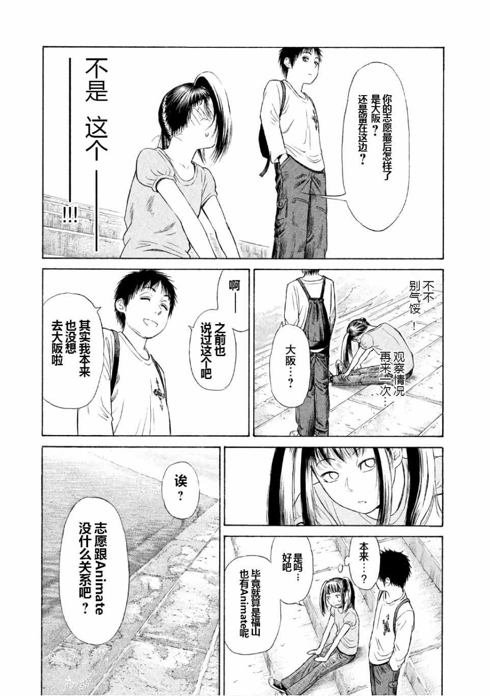 《鑫神奇谭/鑫鑫》漫画最新章节第24话免费下拉式在线观看章节第【19】张图片