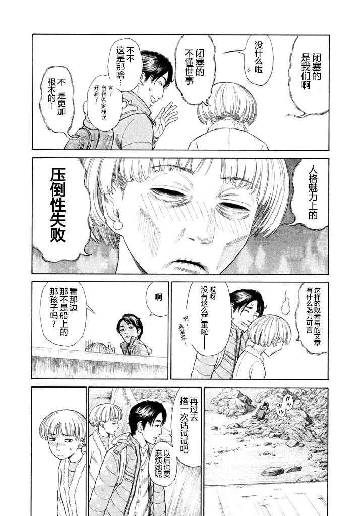 《鑫神奇谭/鑫鑫》漫画最新章节第1话免费下拉式在线观看章节第【28】张图片