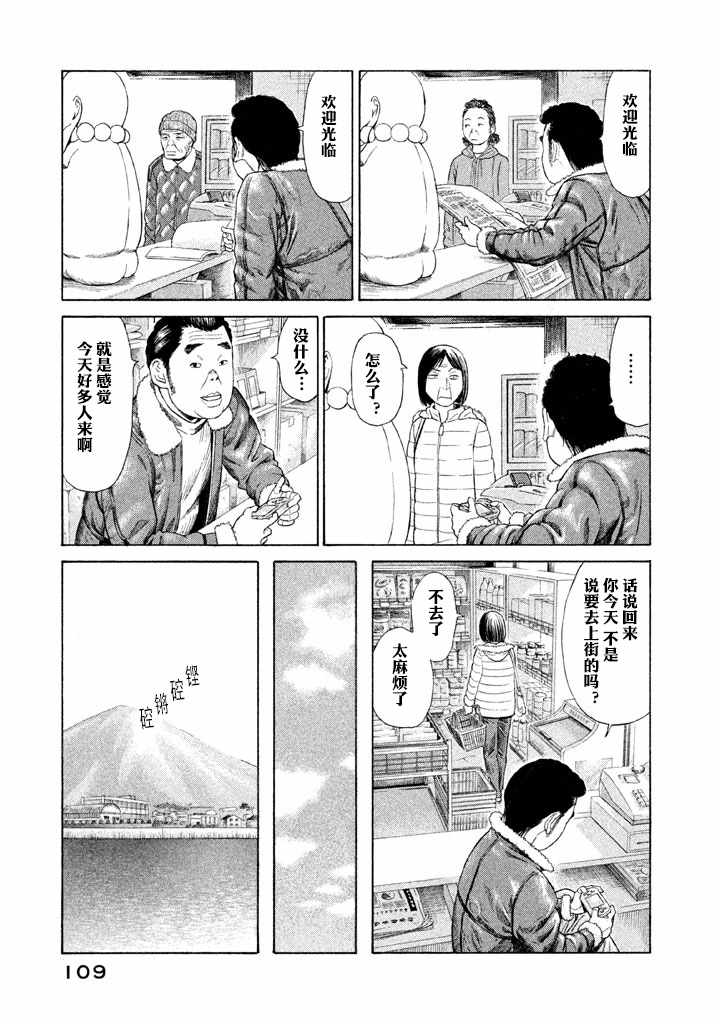 《鑫神奇谭/鑫鑫》漫画最新章节第3话免费下拉式在线观看章节第【23】张图片