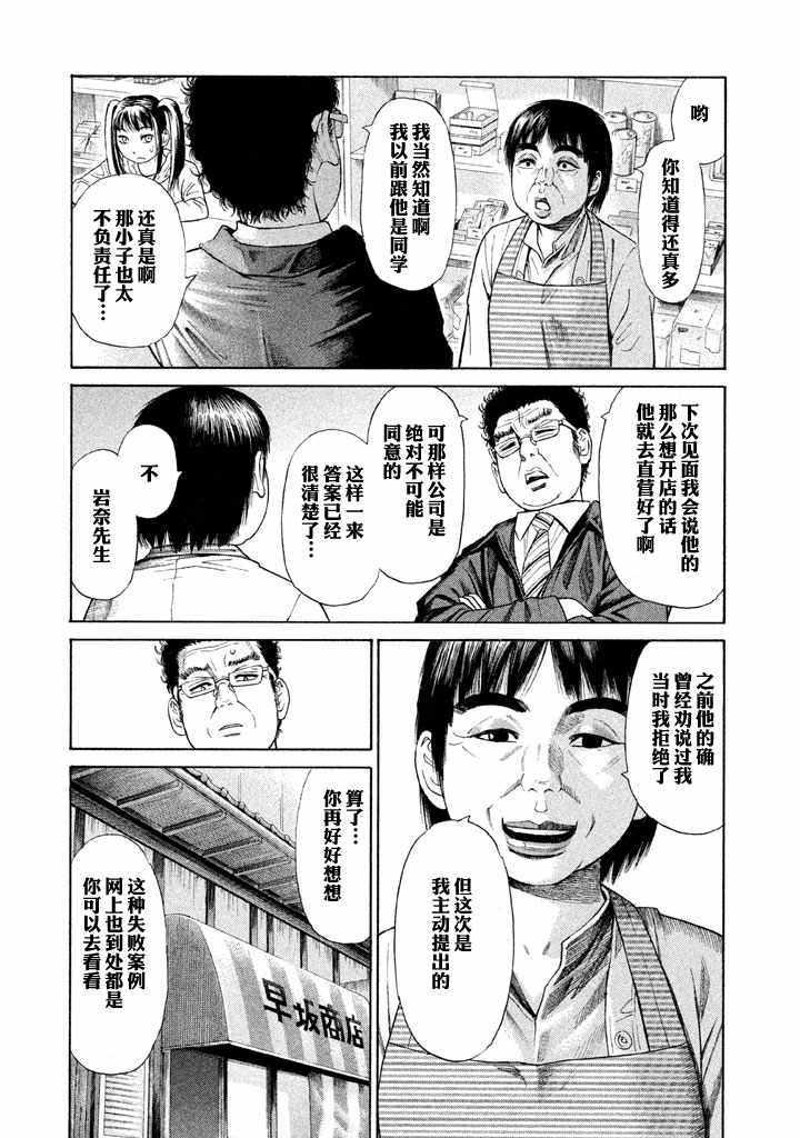 《鑫神奇谭/鑫鑫》漫画最新章节第7话免费下拉式在线观看章节第【13】张图片