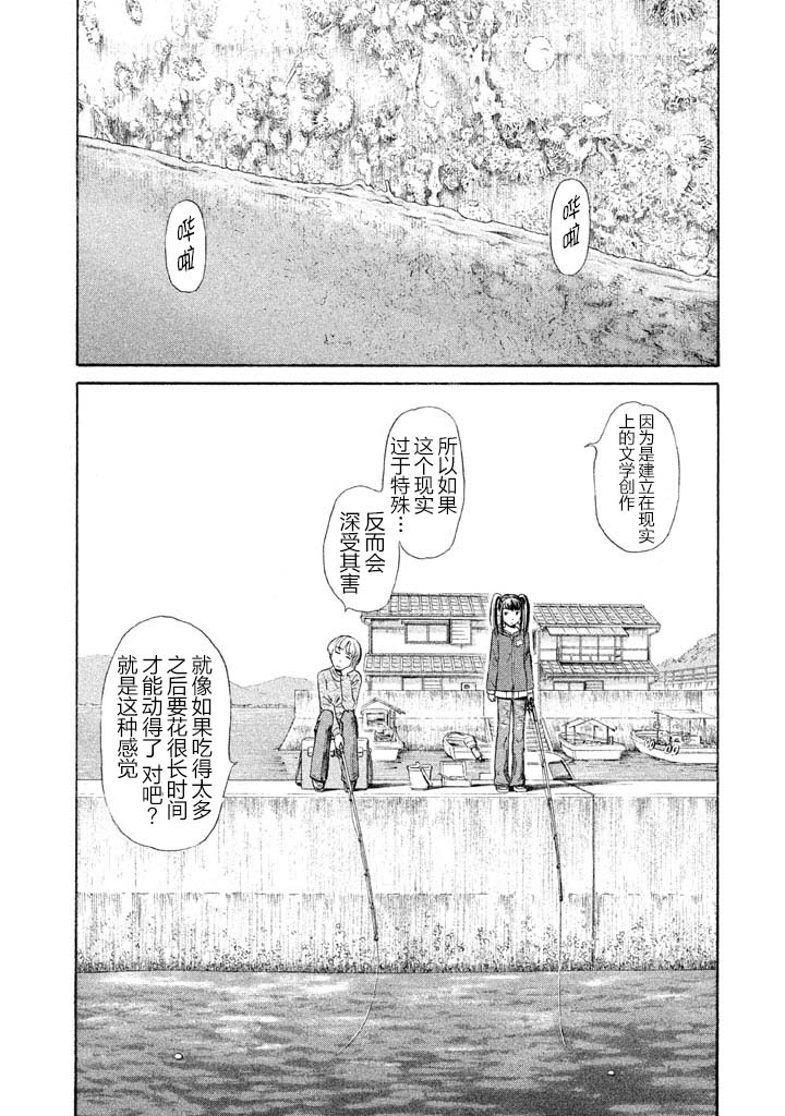 《鑫神奇谭/鑫鑫》漫画最新章节第8话免费下拉式在线观看章节第【13】张图片