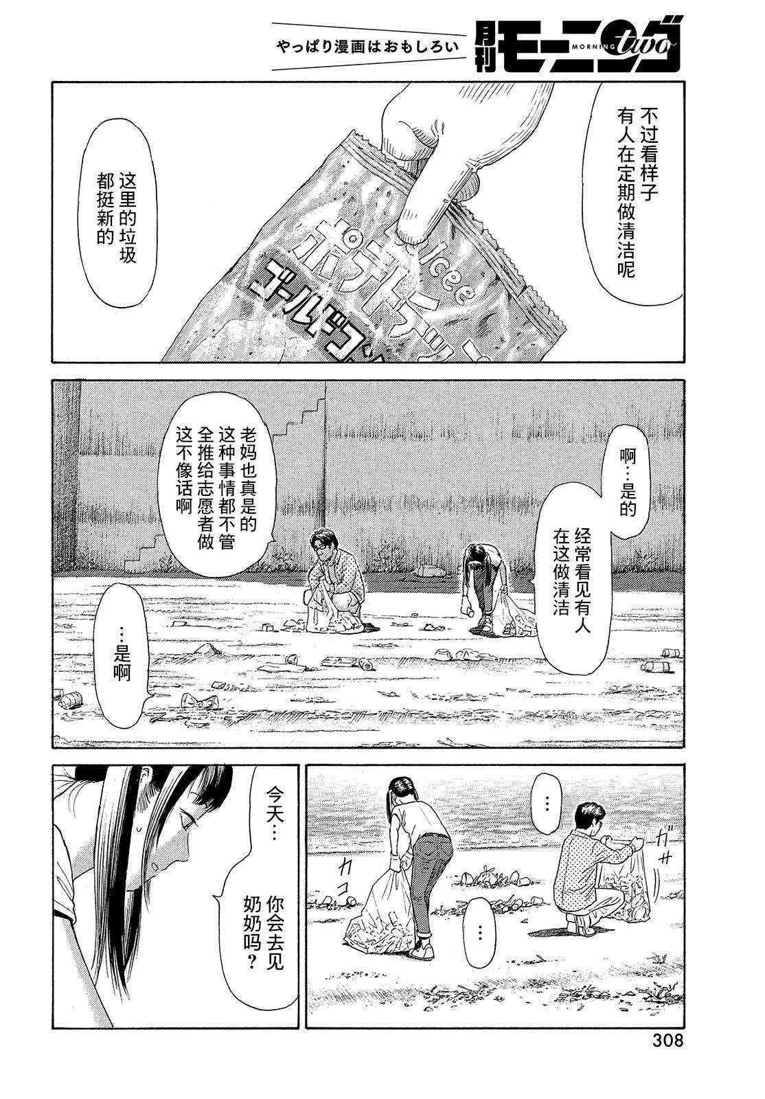 《鑫神奇谭/鑫鑫》漫画最新章节第63话免费下拉式在线观看章节第【5】张图片