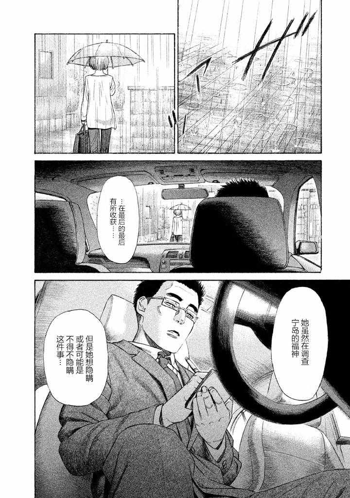 《鑫神奇谭/鑫鑫》漫画最新章节第21话免费下拉式在线观看章节第【22】张图片