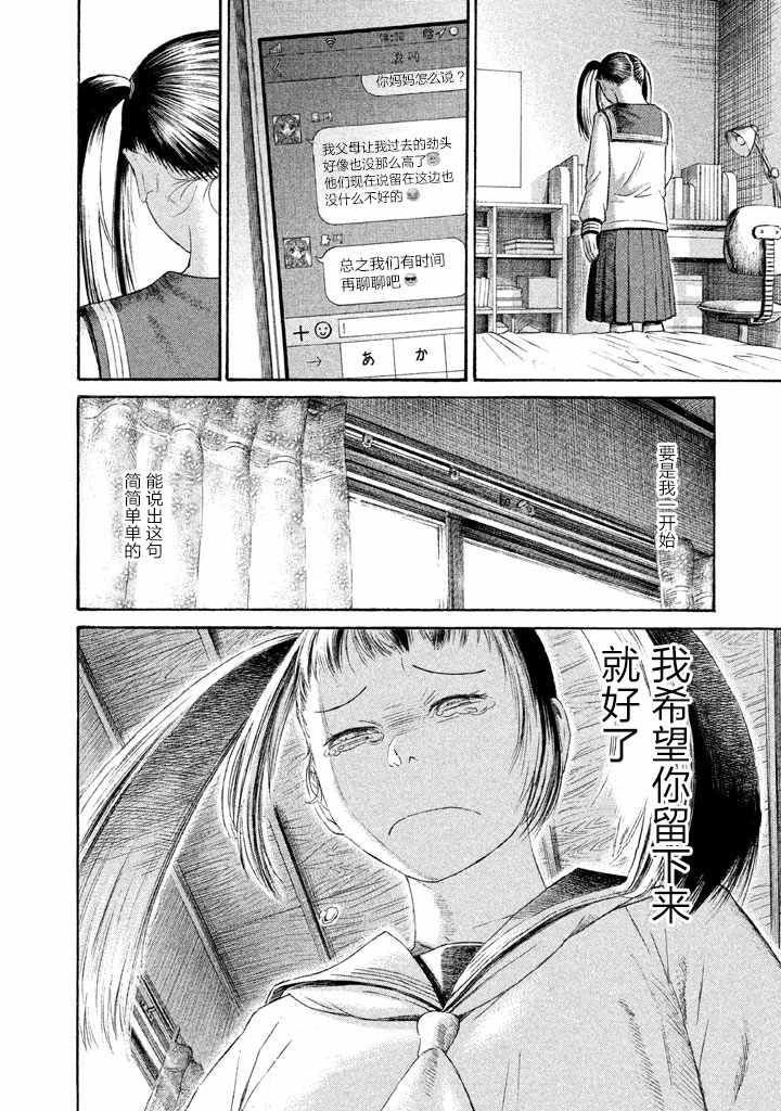 《鑫神奇谭/鑫鑫》漫画最新章节第16话免费下拉式在线观看章节第【16】张图片