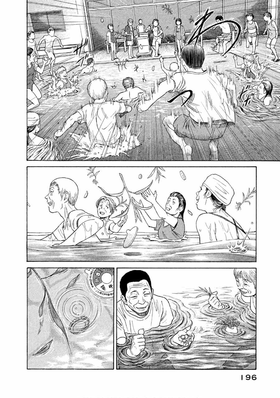 《鑫神奇谭/鑫鑫》漫画最新章节第29话免费下拉式在线观看章节第【16】张图片