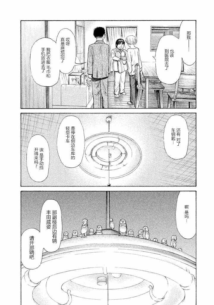 《鑫神奇谭/鑫鑫》漫画最新章节第21话免费下拉式在线观看章节第【18】张图片