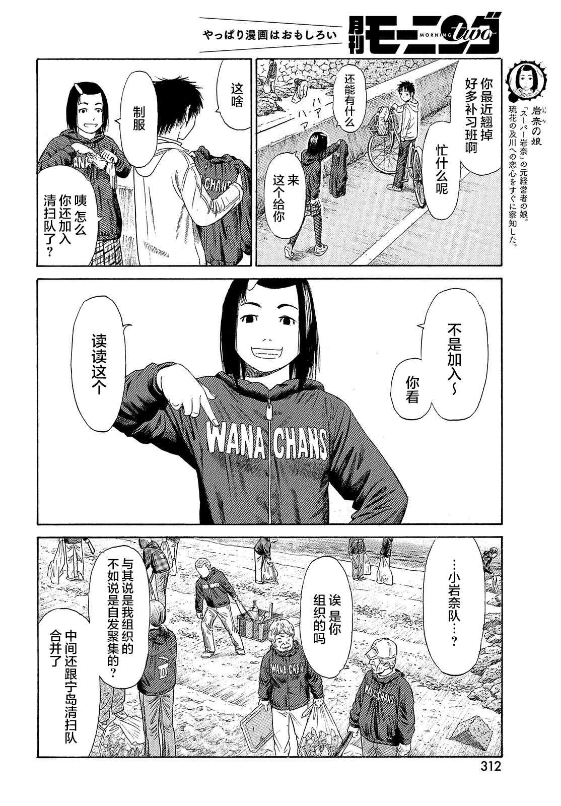 《鑫神奇谭/鑫鑫》漫画最新章节第56话免费下拉式在线观看章节第【14】张图片