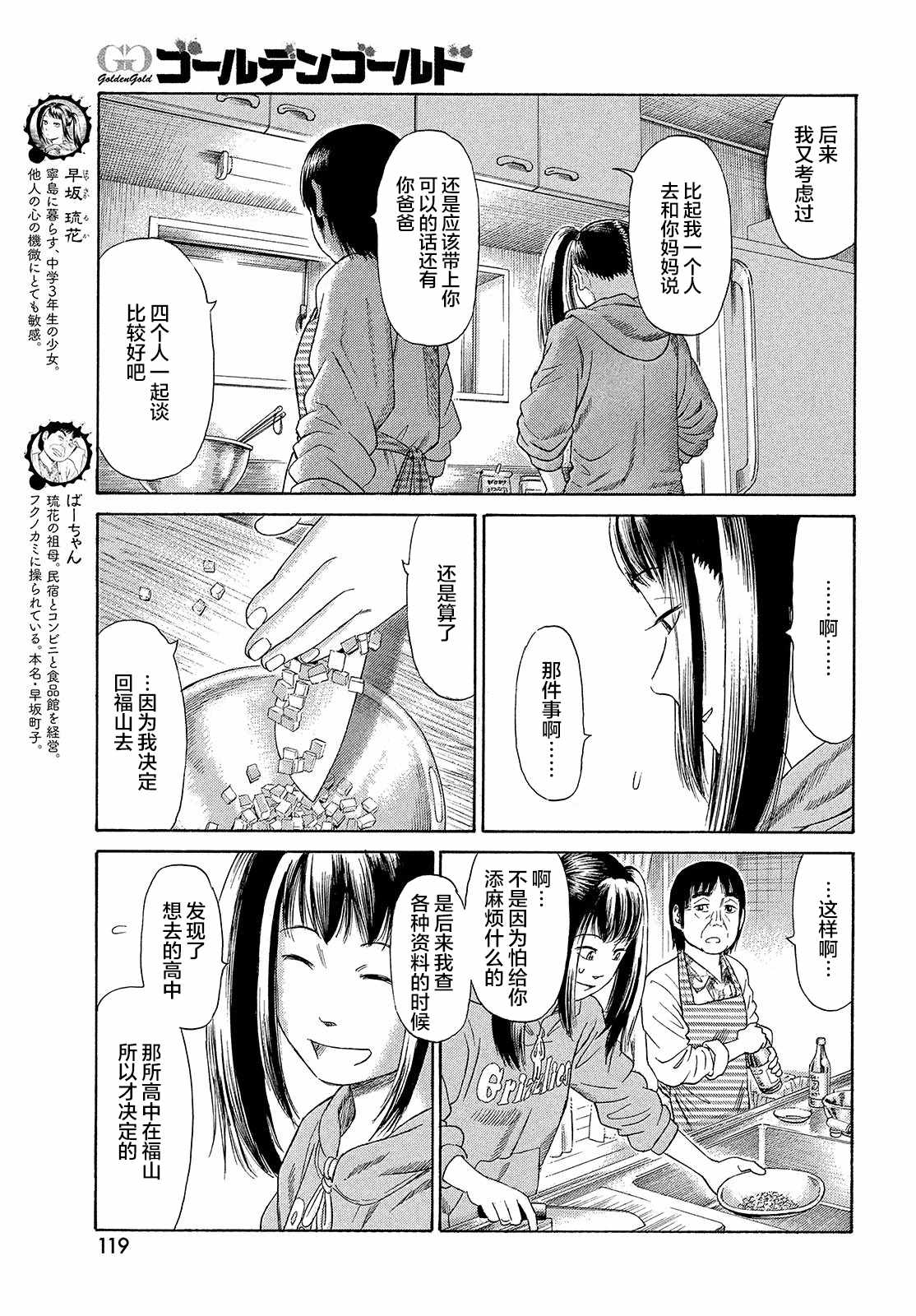 《鑫神奇谭/鑫鑫》漫画最新章节第57话免费下拉式在线观看章节第【6】张图片