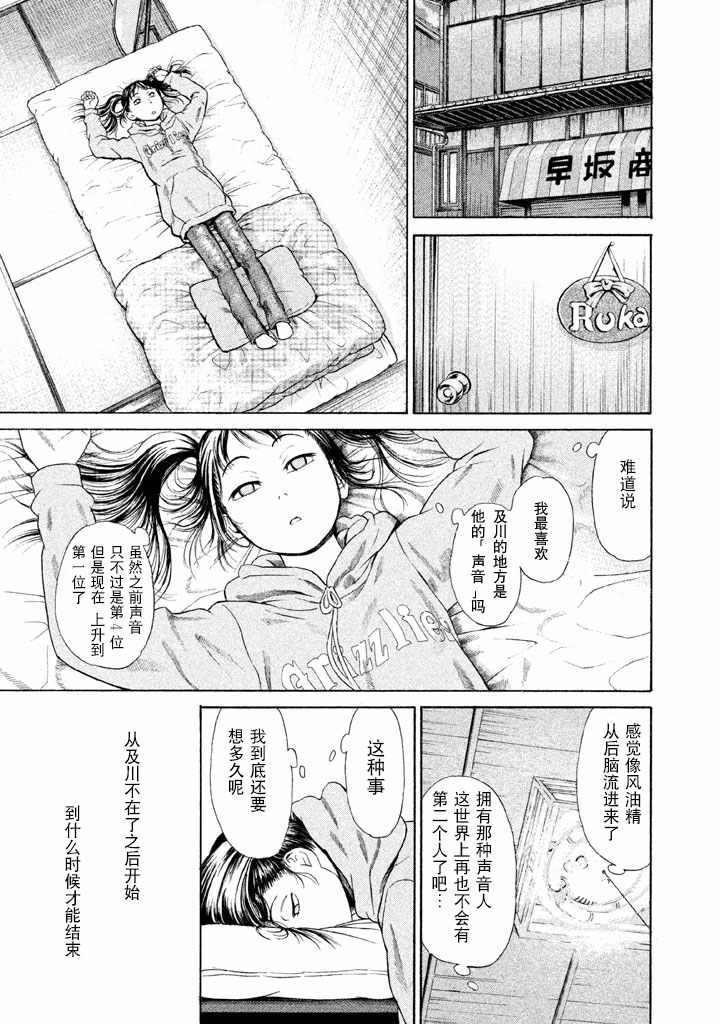 《鑫神奇谭/鑫鑫》漫画最新章节第5话免费下拉式在线观看章节第【19】张图片