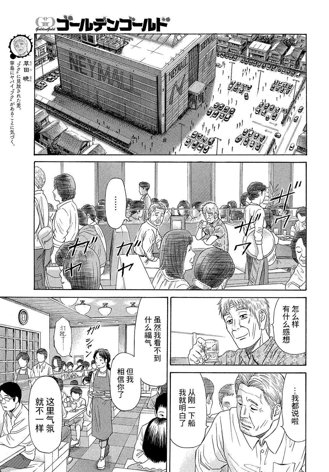 《鑫神奇谭/鑫鑫》漫画最新章节第63话免费下拉式在线观看章节第【14】张图片